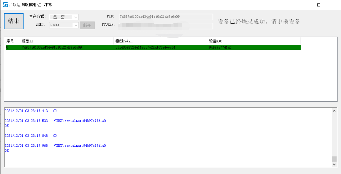 image-20211201152349269