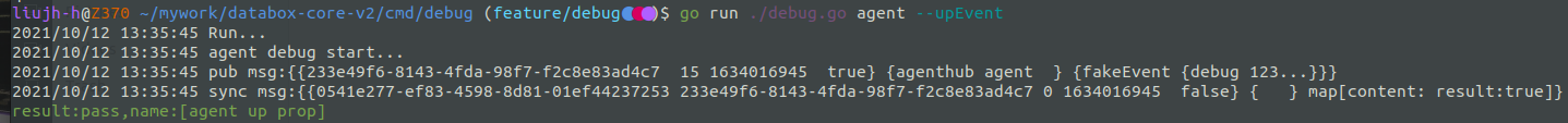 debug-up-event